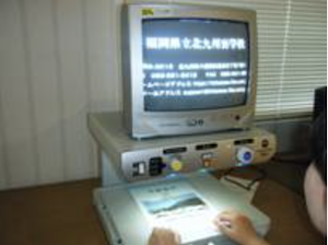 拡大読書機（ブラウン管型）の写真